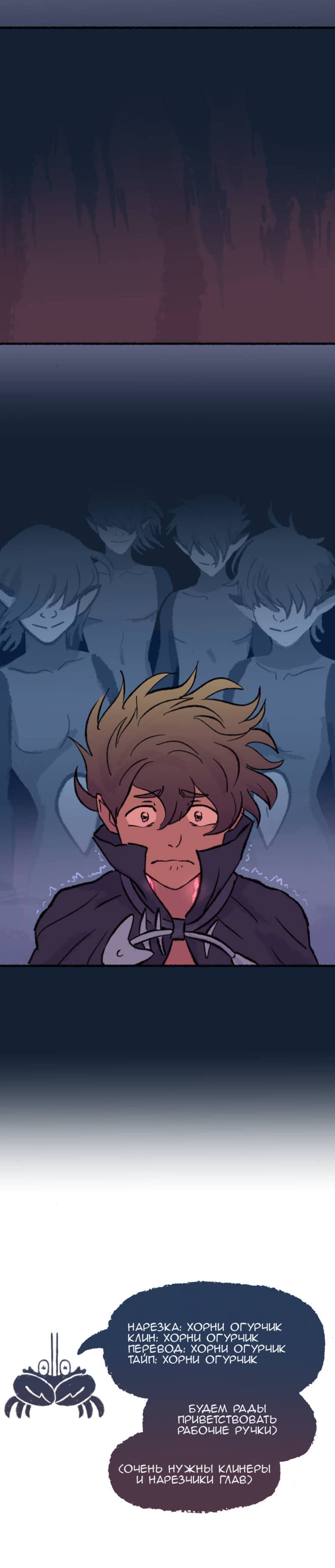 Манга Замок Пловца - Глава 101 Страница 11