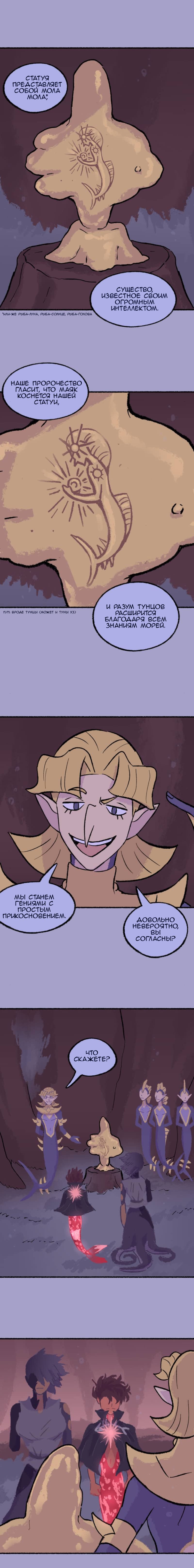 Манга Замок Пловца - Глава 101 Страница 9