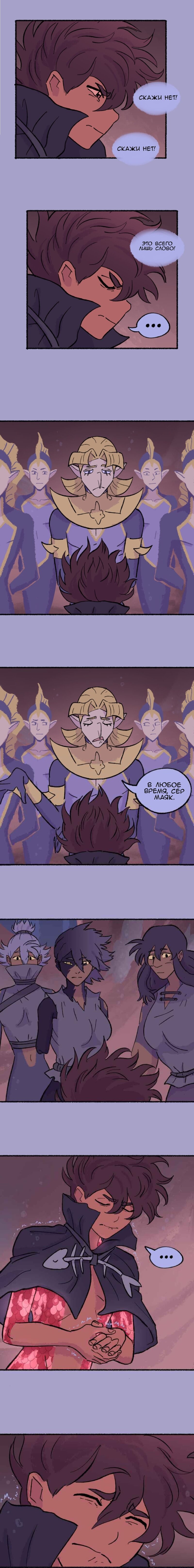 Манга Замок Пловца - Глава 101 Страница 1