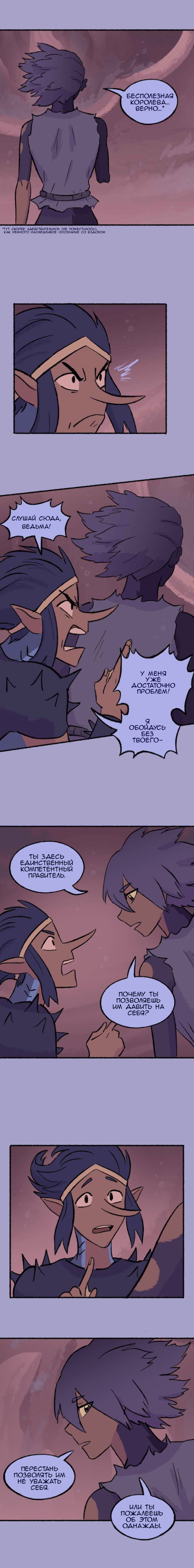 Манга Замок Пловца - Глава 101 Страница 5