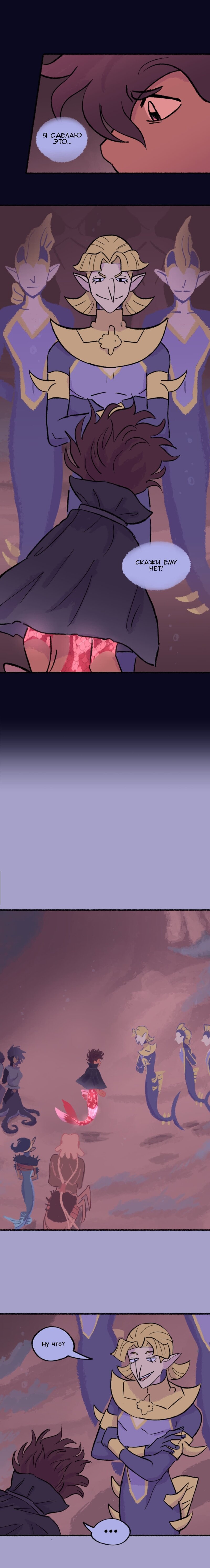 Манга Замок Пловца - Глава 101 Страница 2