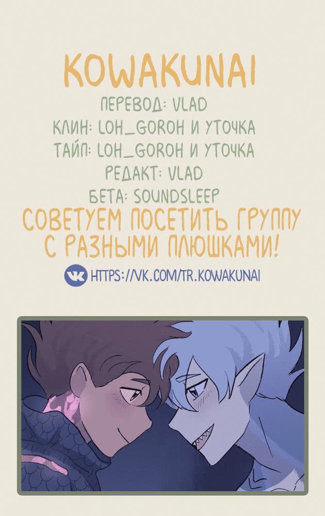 Манга Замок Пловца - Глава 99 Страница 5