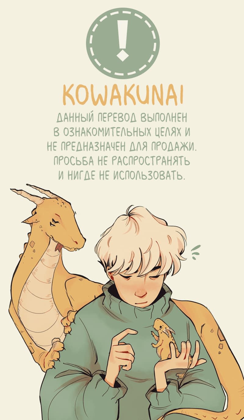 Манга Замок Пловца - Глава 97 Страница 1