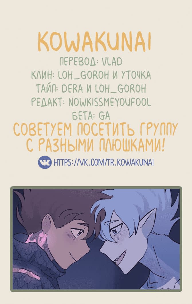 Манга Замок Пловца - Глава 93 Страница 6