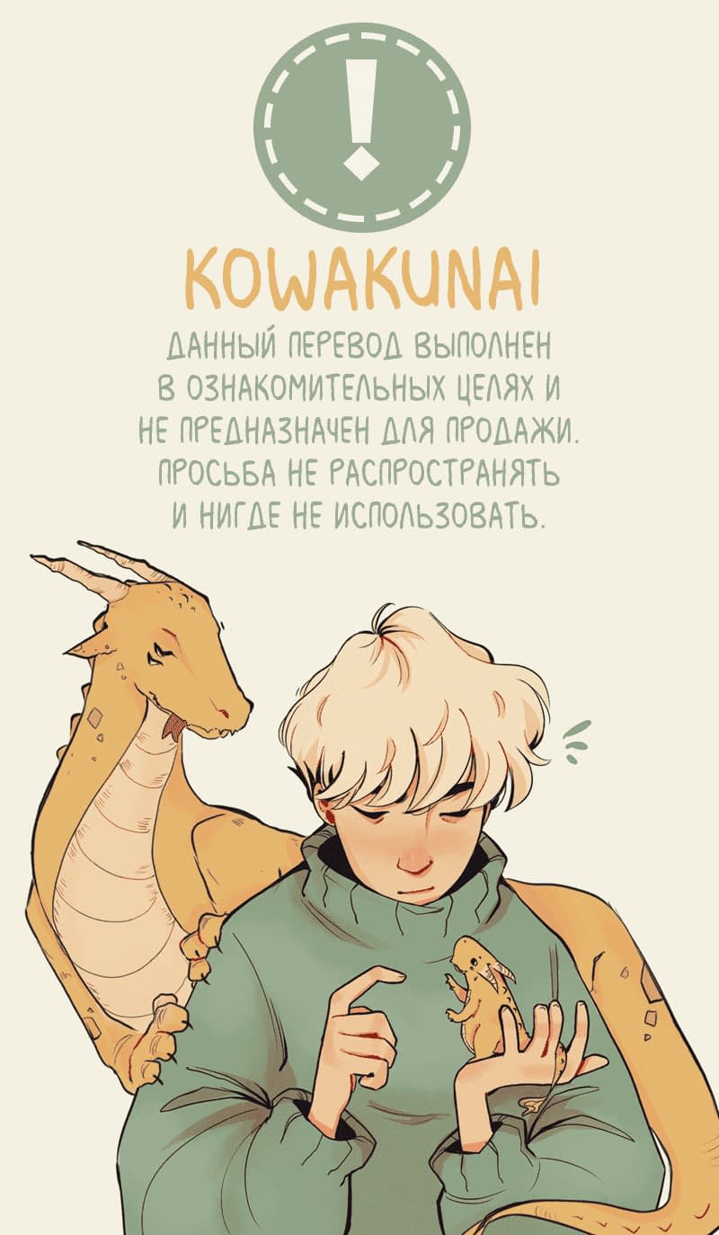 Манга Замок Пловца - Глава 92 Страница 1