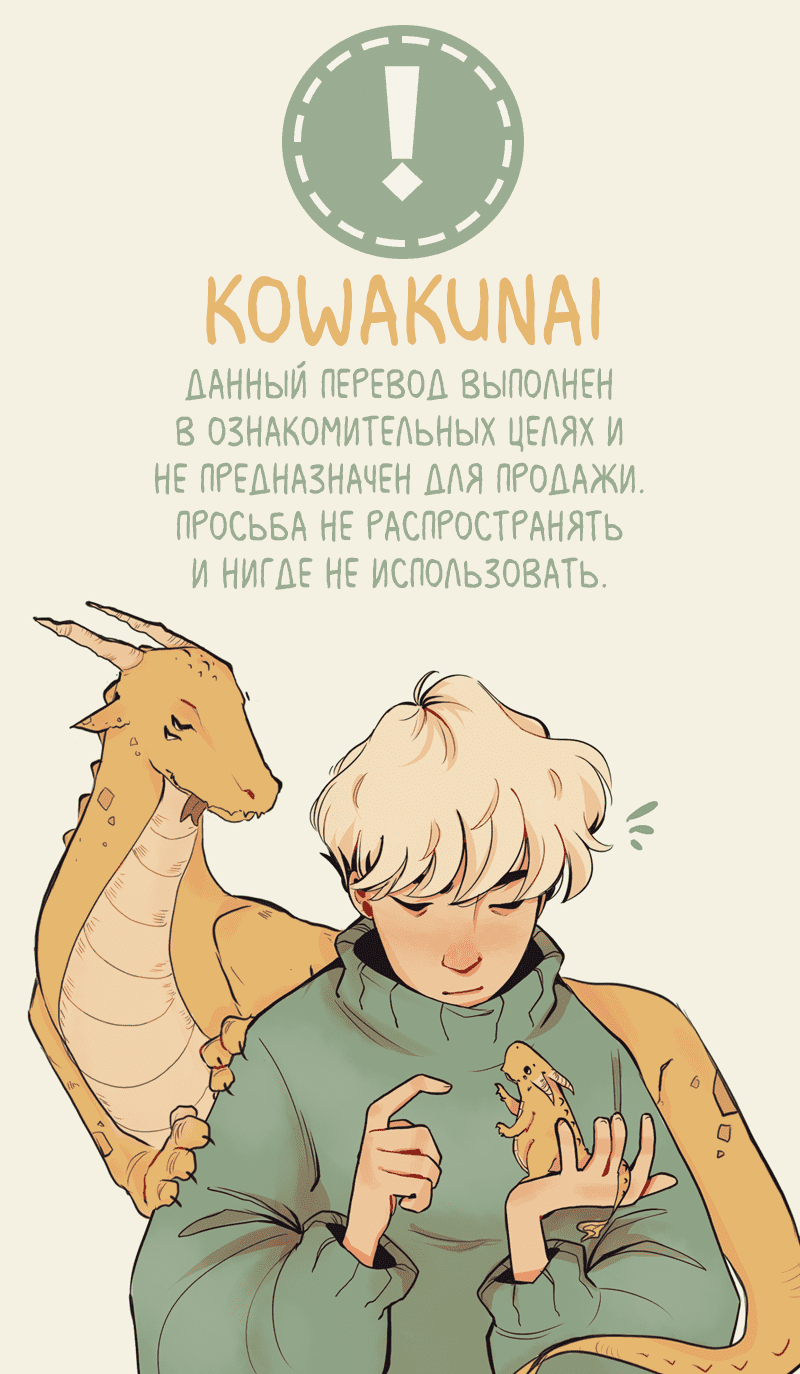 Манга Замок Пловца - Глава 89 Страница 1