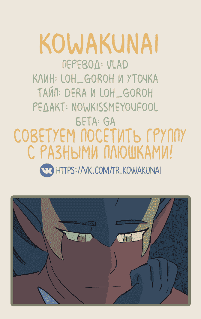 Манга Замок Пловца - Глава 86.2 Страница 4