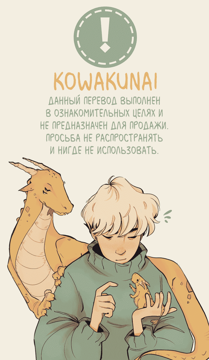 Манга Замок Пловца - Глава 86 Страница 1