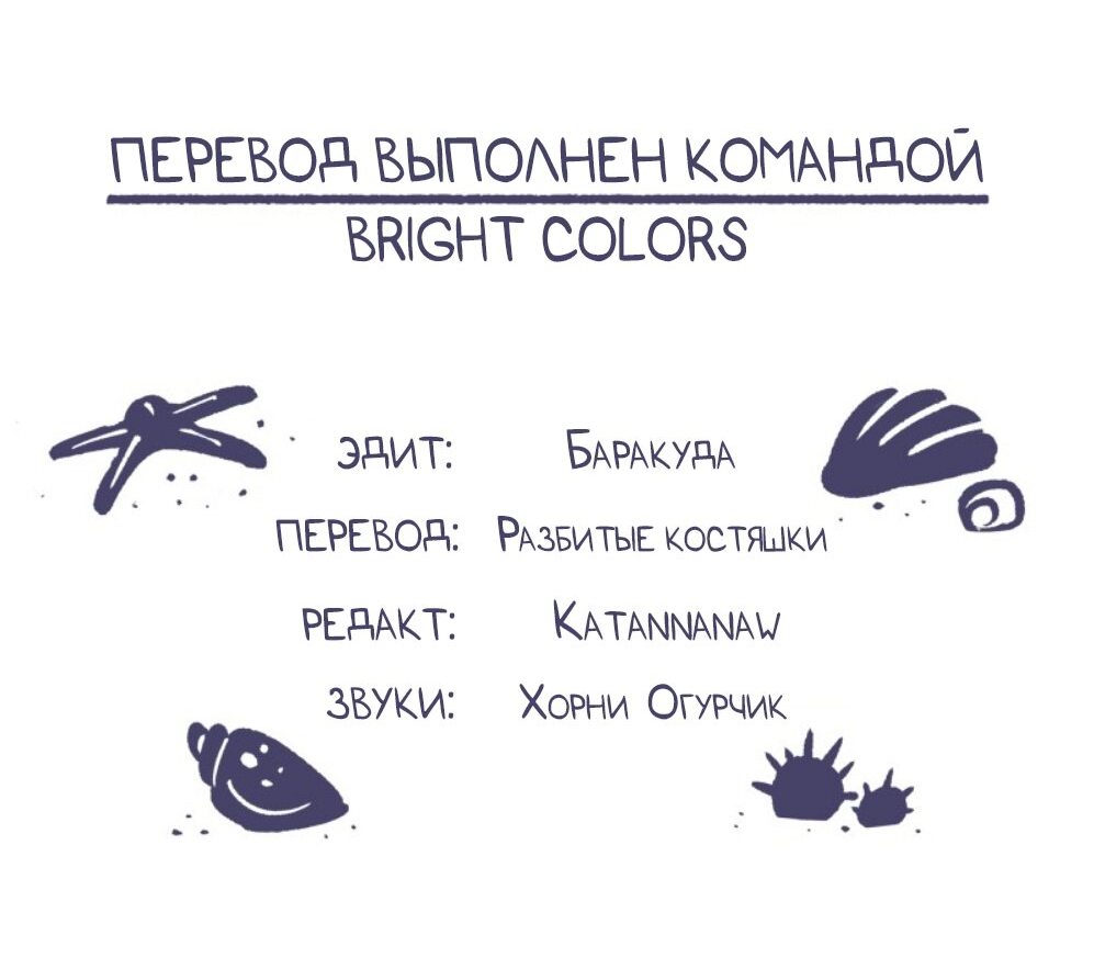 Манга Замок Пловца - Глава 131 Страница 19