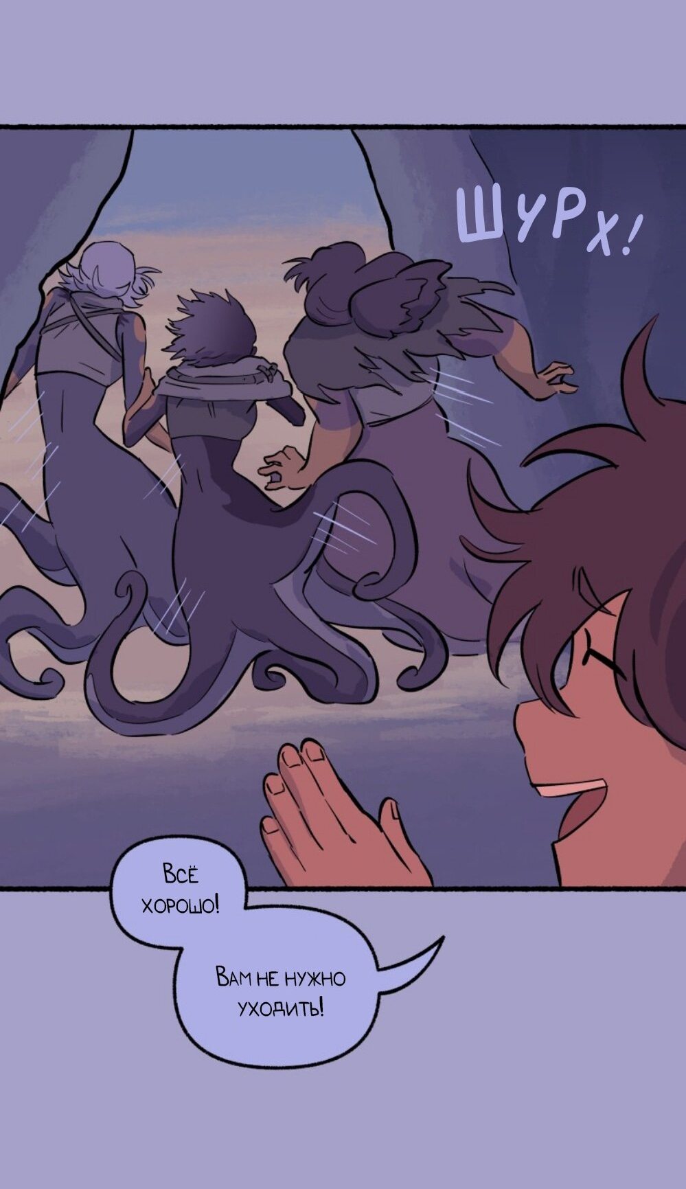 Манга Замок Пловца - Глава 126 Страница 11