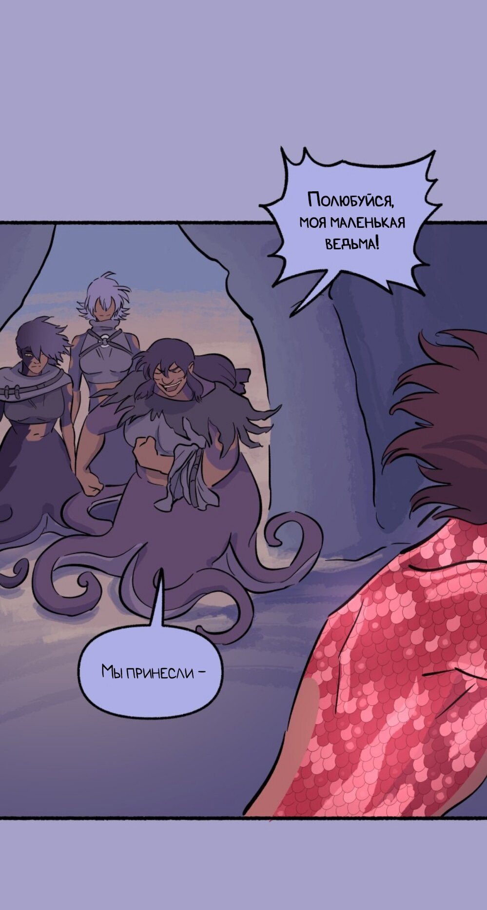 Манга Замок Пловца - Глава 126 Страница 8