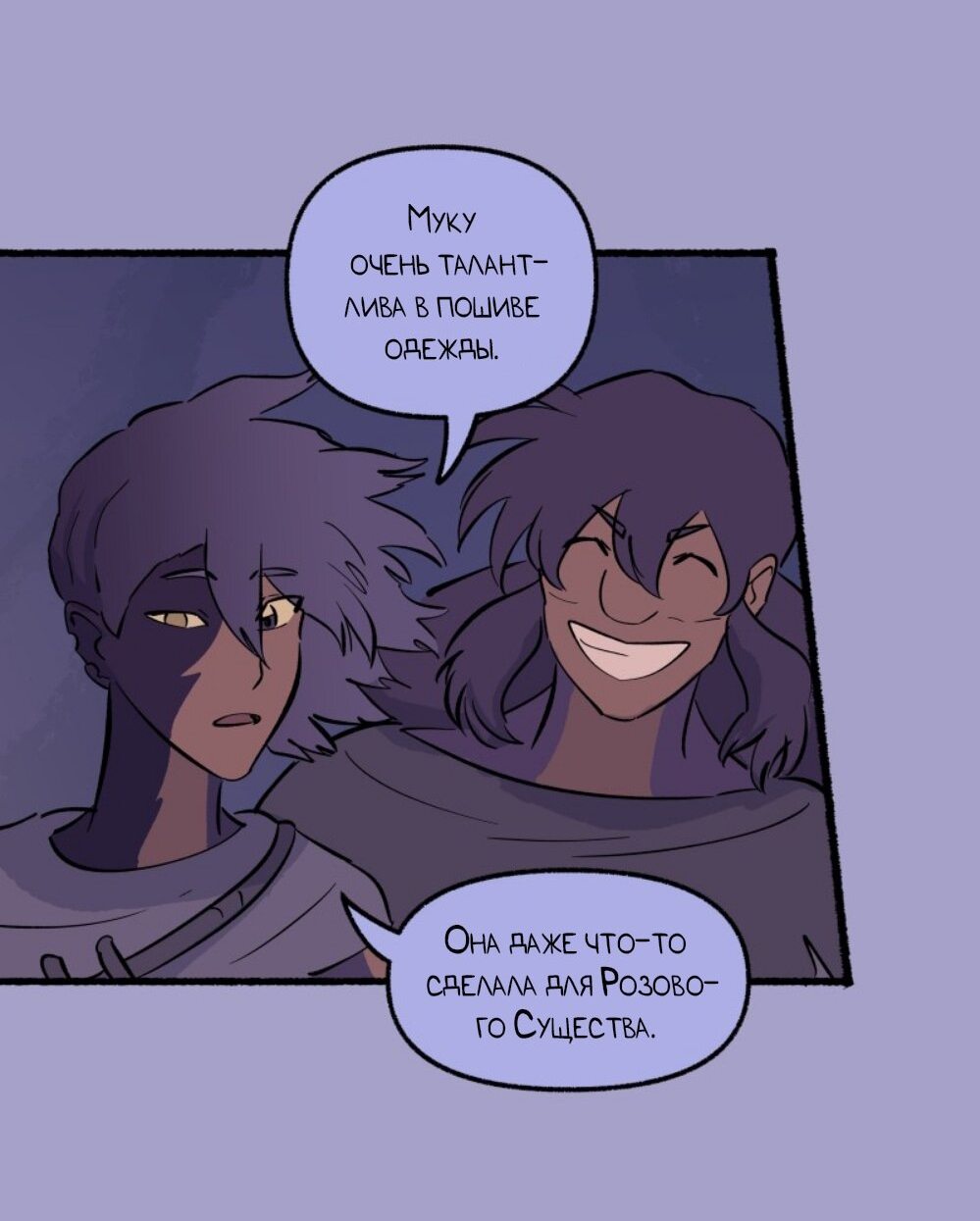 Манга Замок Пловца - Глава 126 Страница 14