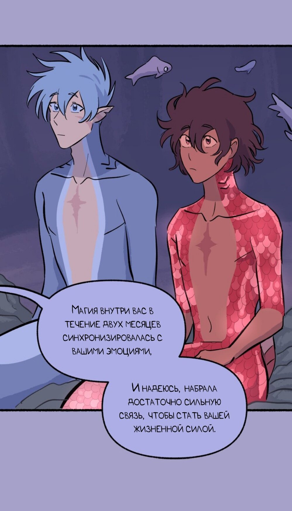 Манга Замок Пловца - Глава 126 Страница 19
