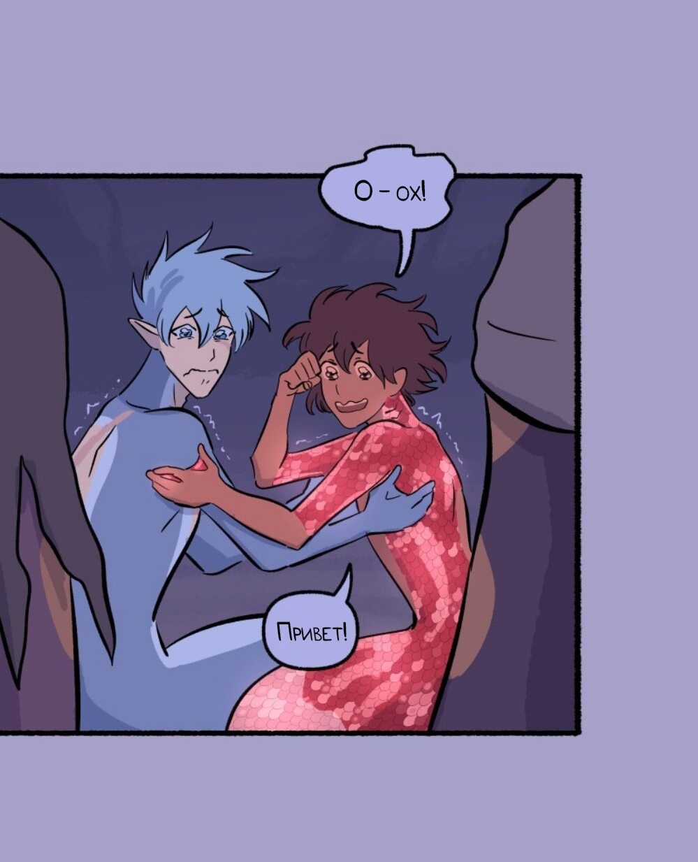 Манга Замок Пловца - Глава 126 Страница 10