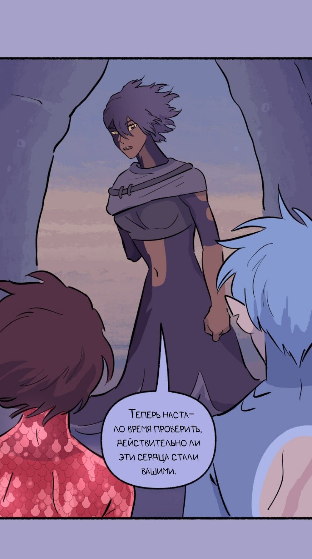 Манга Замок Пловца - Глава 126 Страница 20