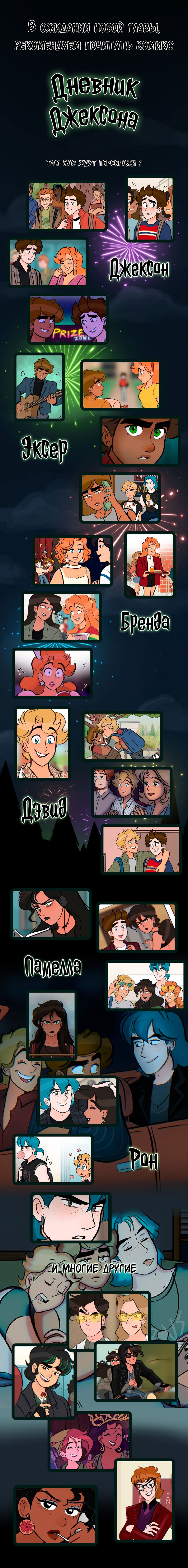 Манга Замок Пловца - Глава 126 Страница 23