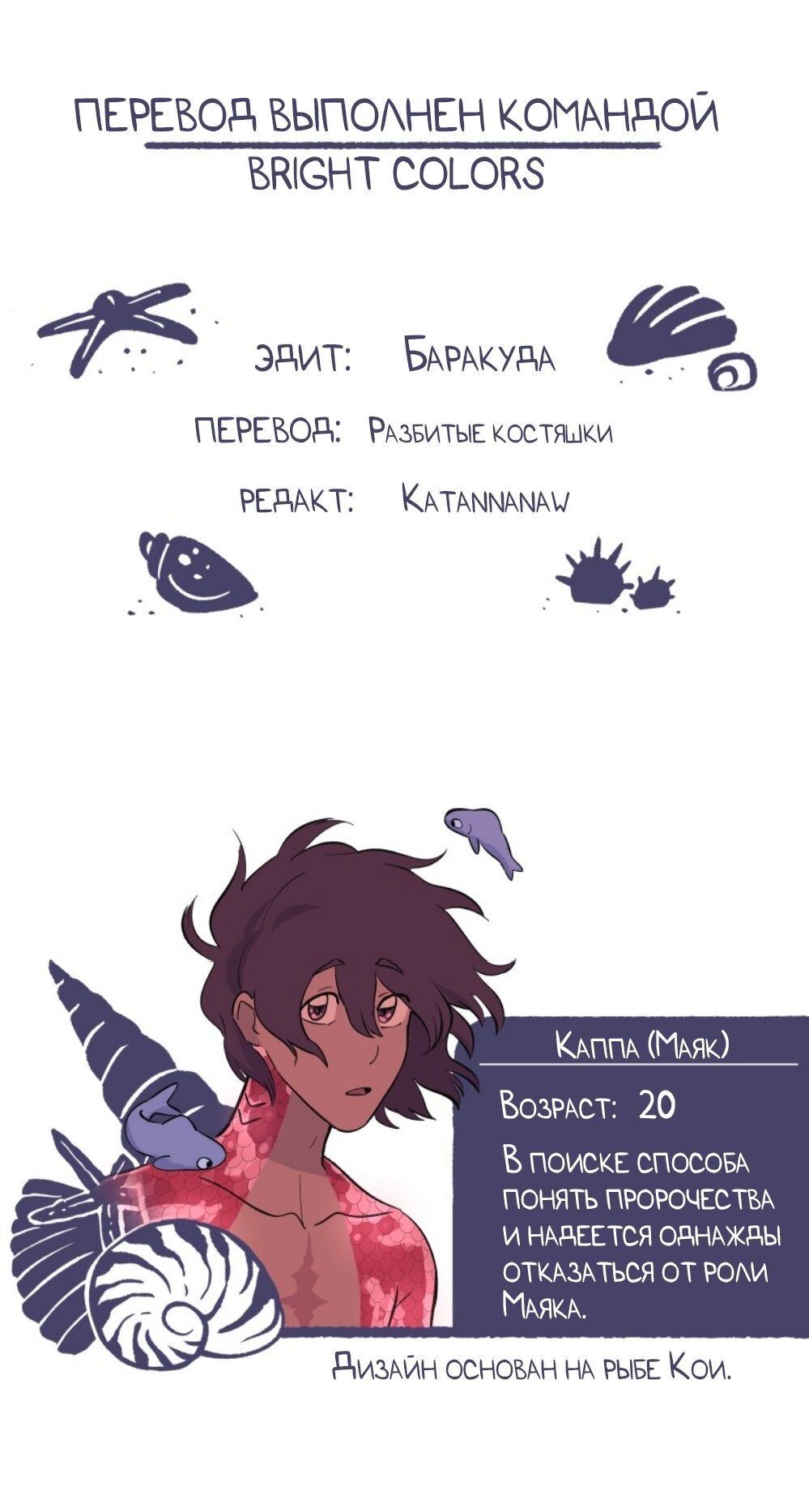 Манга Замок Пловца - Глава 126 Страница 22