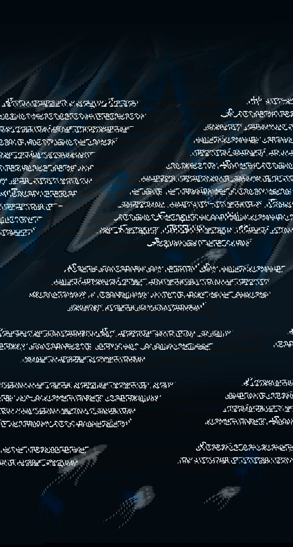 Манга Замок Пловца - Глава 125 Страница 16