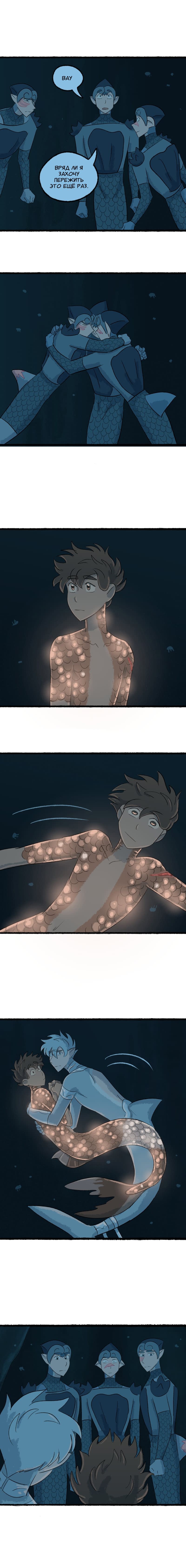 Манга Замок Пловца - Глава 31 Страница 4