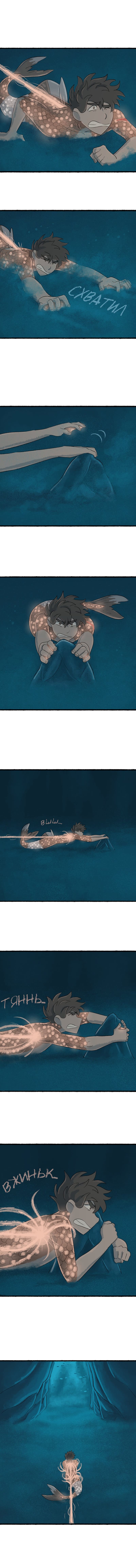 Манга Замок Пловца - Глава 33 Страница 2