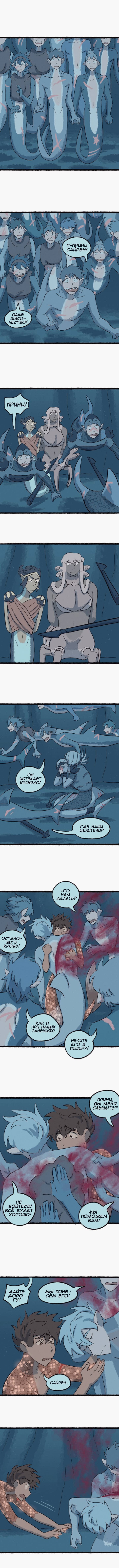 Манга Замок Пловца - Глава 39 Страница 4