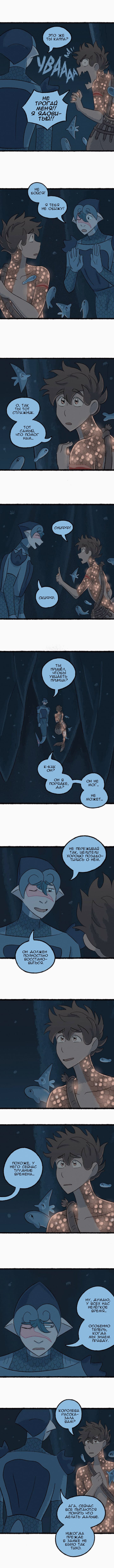 Манга Замок Пловца - Глава 40 Страница 5