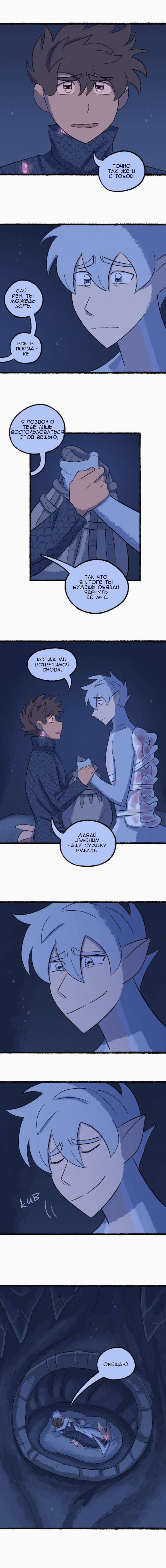 Манга Замок Пловца - Глава 41 Страница 7