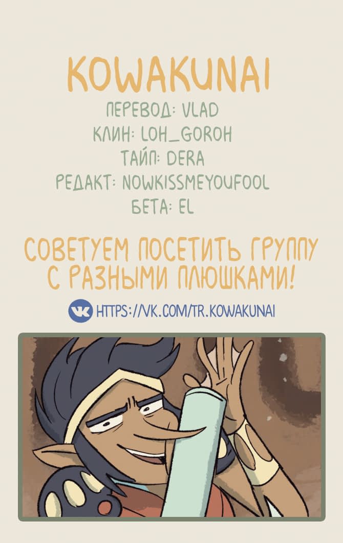 Манга Замок Пловца - Глава 53 Страница 5