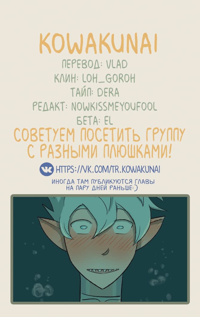 Манга Замок Пловца - Глава 54 Страница 5