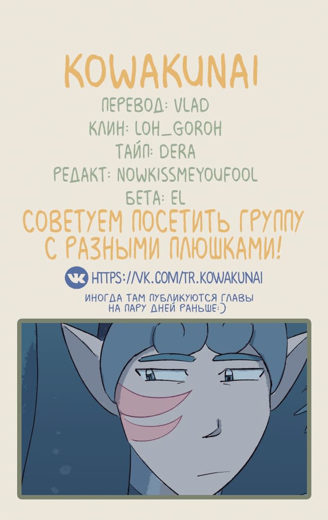 Манга Замок Пловца - Глава 55 Страница 5