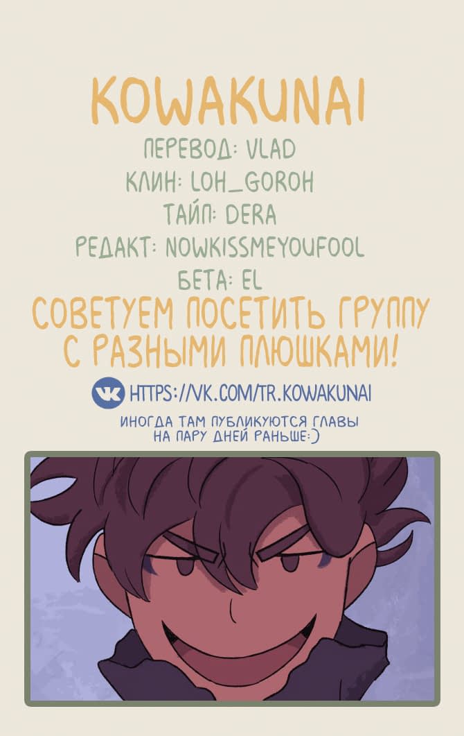 Манга Замок Пловца - Глава 56 Страница 5