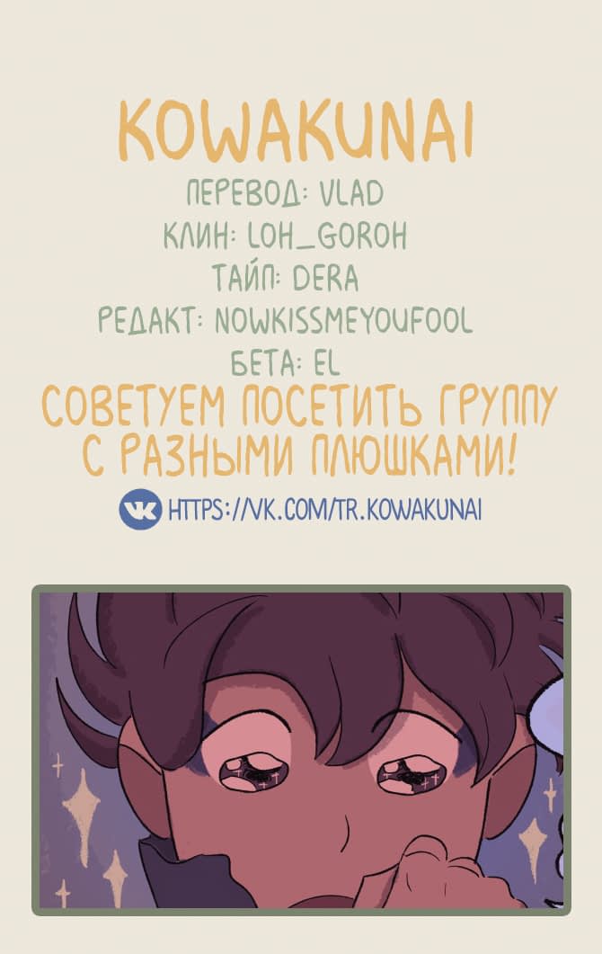 Манга Замок Пловца - Глава 57 Страница 5