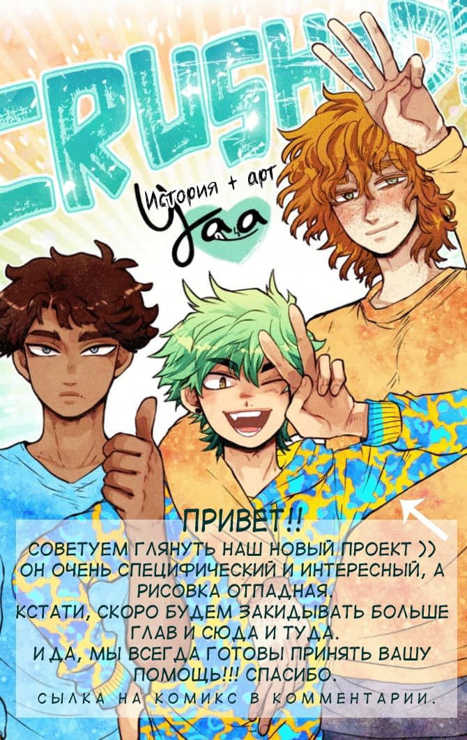 Манга Замок Пловца - Глава 58 Страница 6