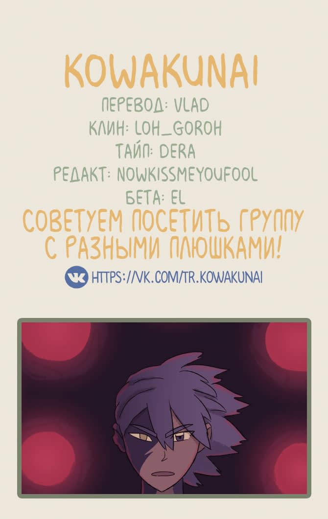 Манга Замок Пловца - Глава 58 Страница 5