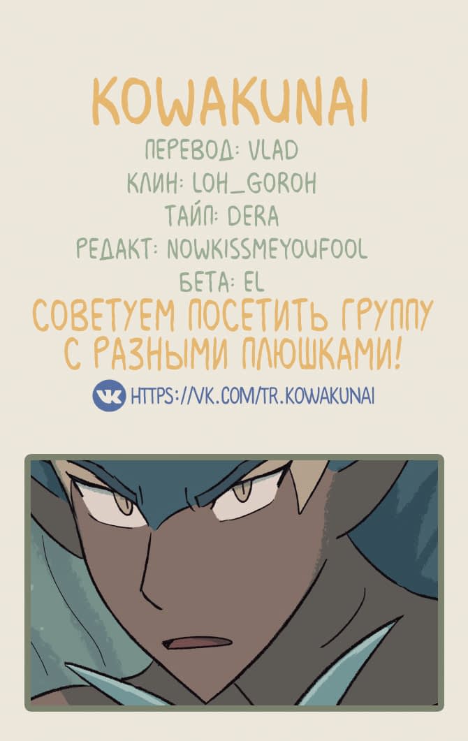 Манга Замок Пловца - Глава 59 Страница 5