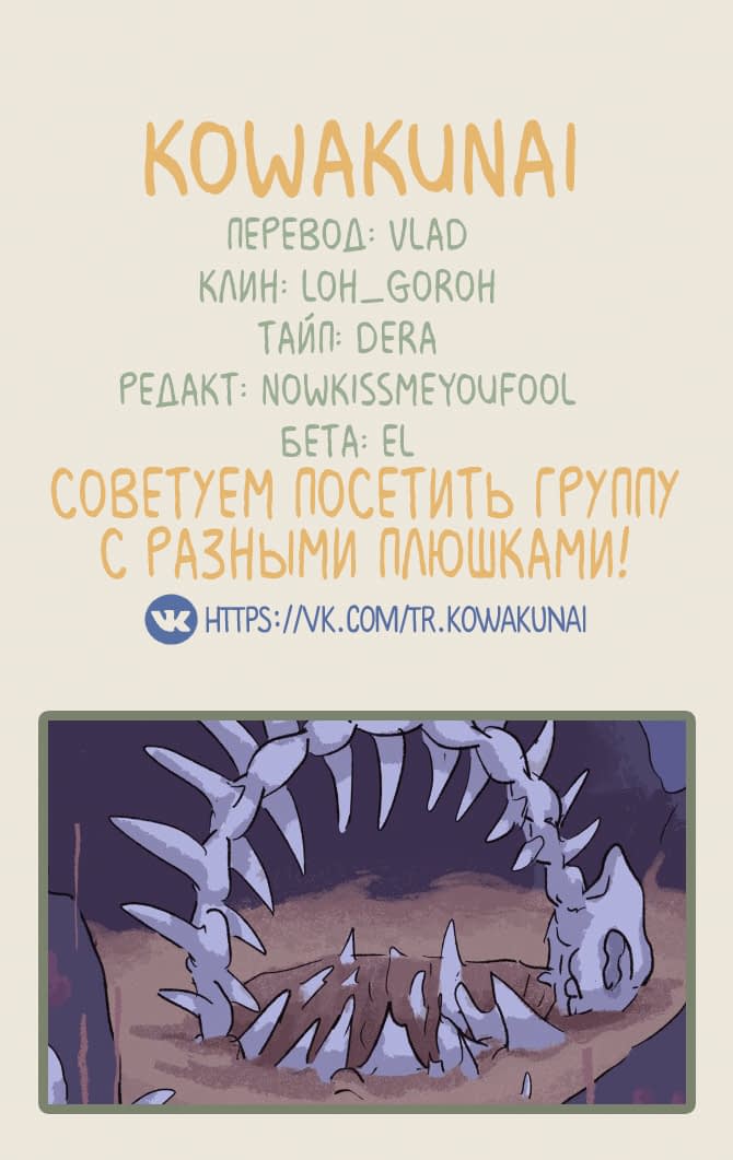 Манга Замок Пловца - Глава 60 Страница 5