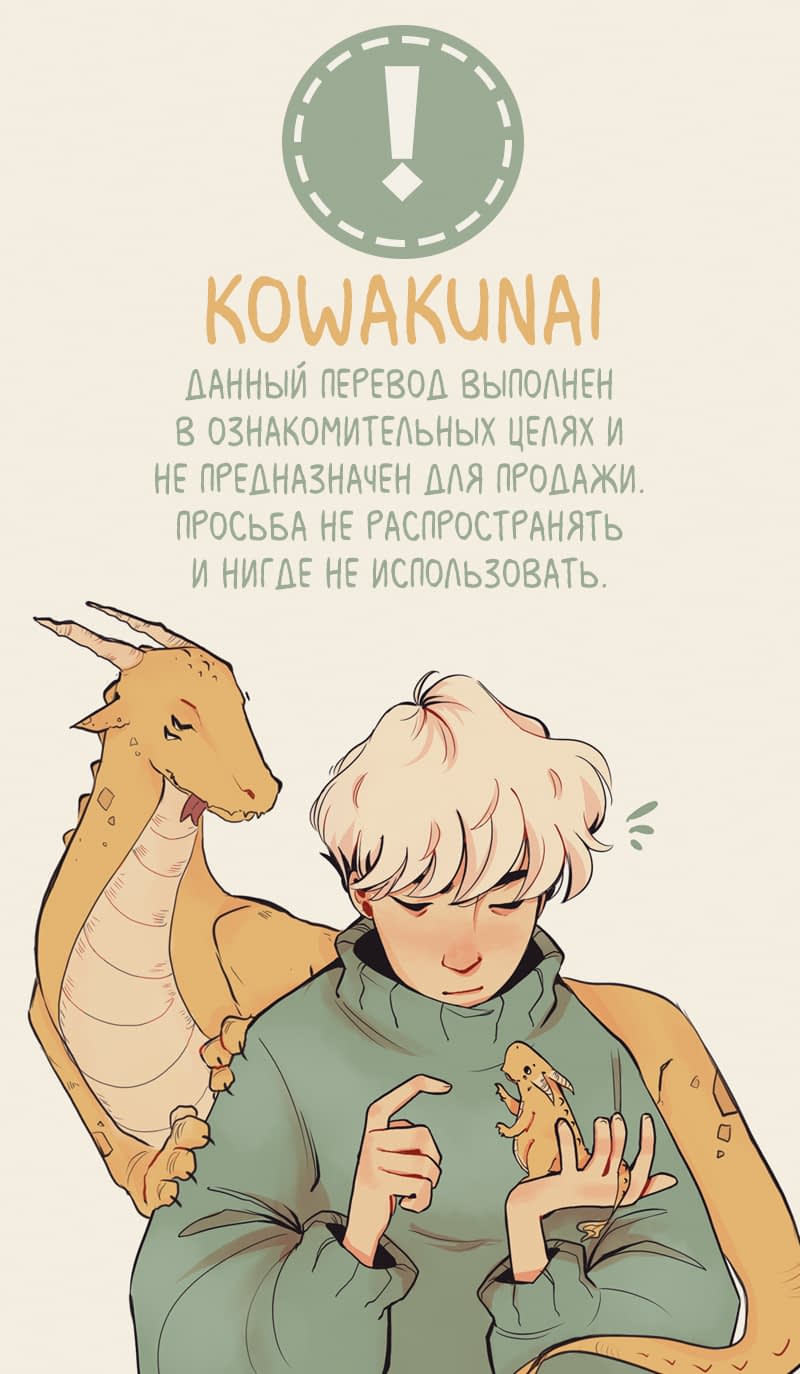 Манга Замок Пловца - Глава 61 Страница 1