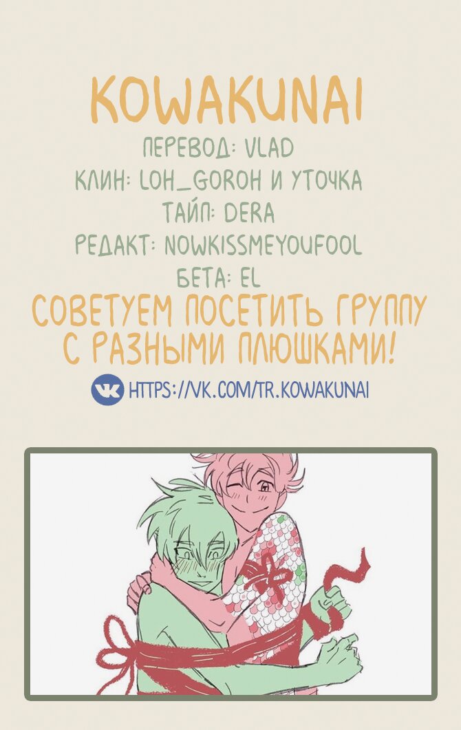 Манга Замок Пловца - Глава 61 Страница 5