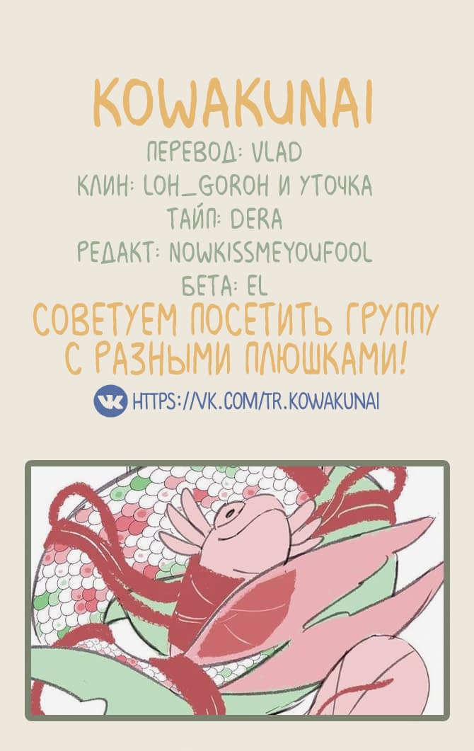 Манга Замок Пловца - Глава 62 Страница 5