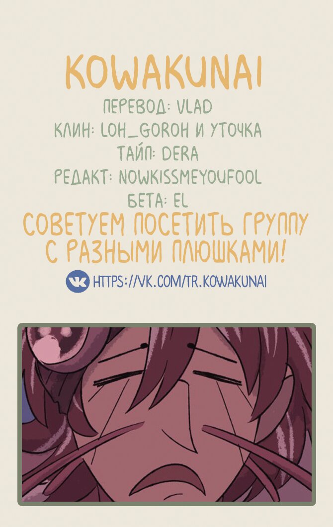 Манга Замок Пловца - Глава 63 Страница 5