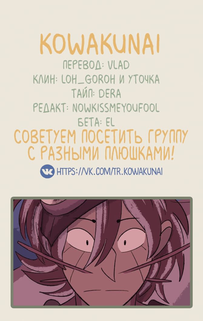 Манга Замок Пловца - Глава 64 Страница 5