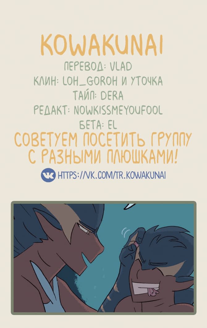 Манга Замок Пловца - Глава 65 Страница 5