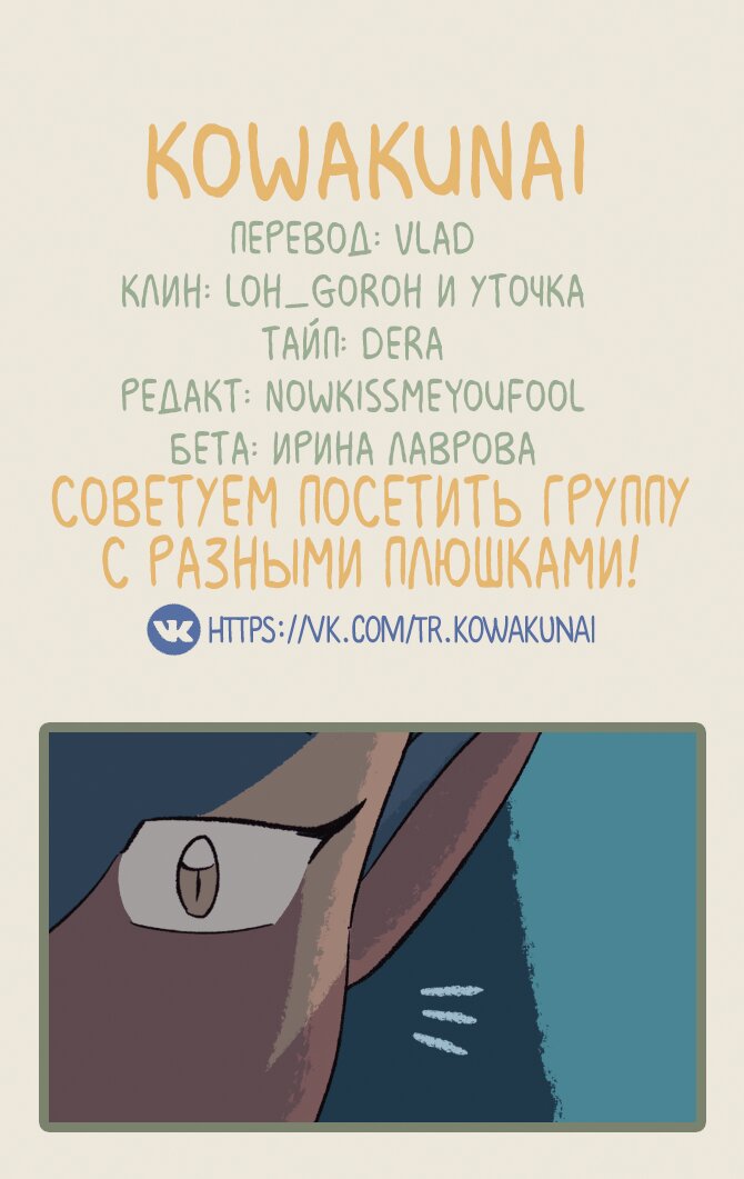 Манга Замок Пловца - Глава 66 Страница 5