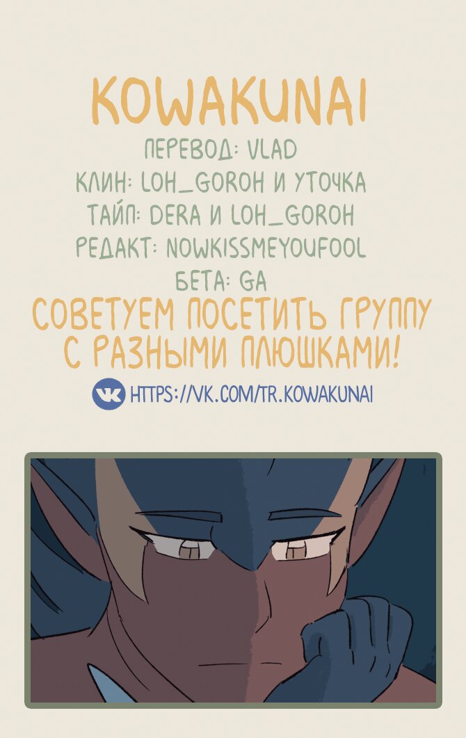 Манга Замок Пловца - Глава 67 Страница 5