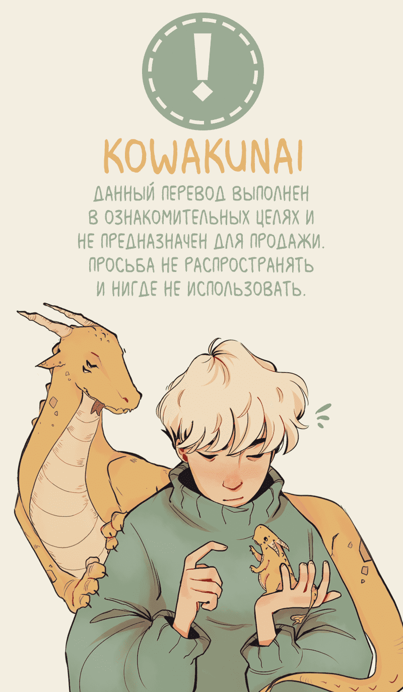 Манга Замок Пловца - Глава 73 Страница 1