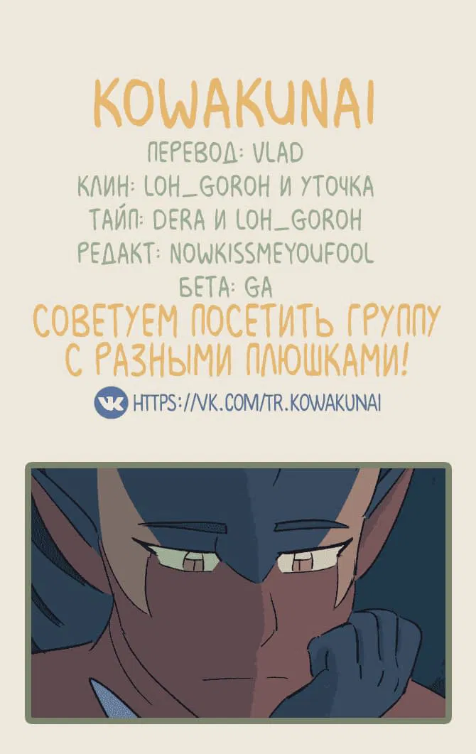 Манга Замок Пловца - Глава 73 Страница 5