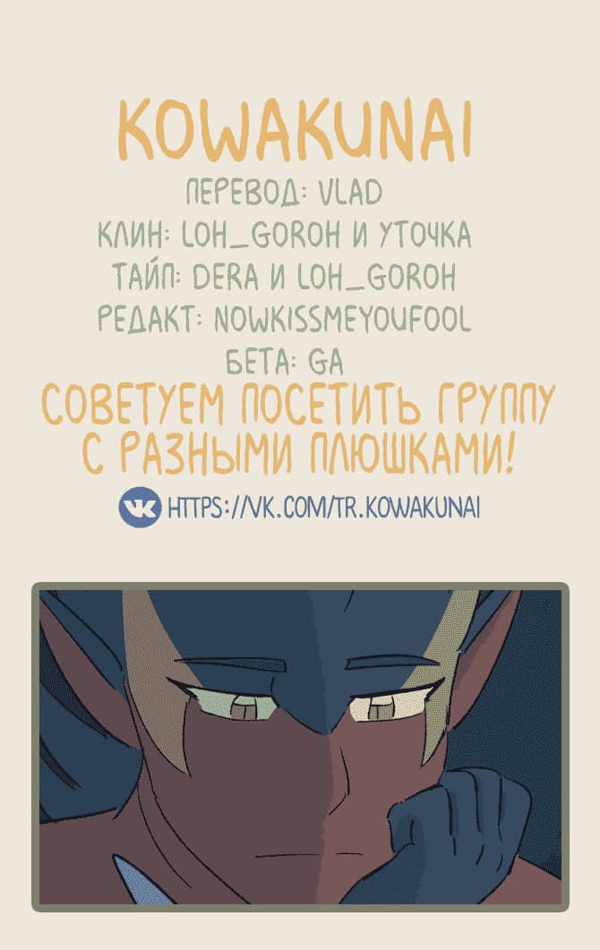 Манга Замок Пловца - Глава 78 Страница 5