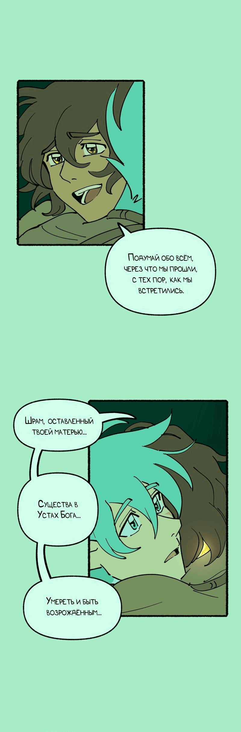 Манга Замок Пловца - Глава 160 Страница 20