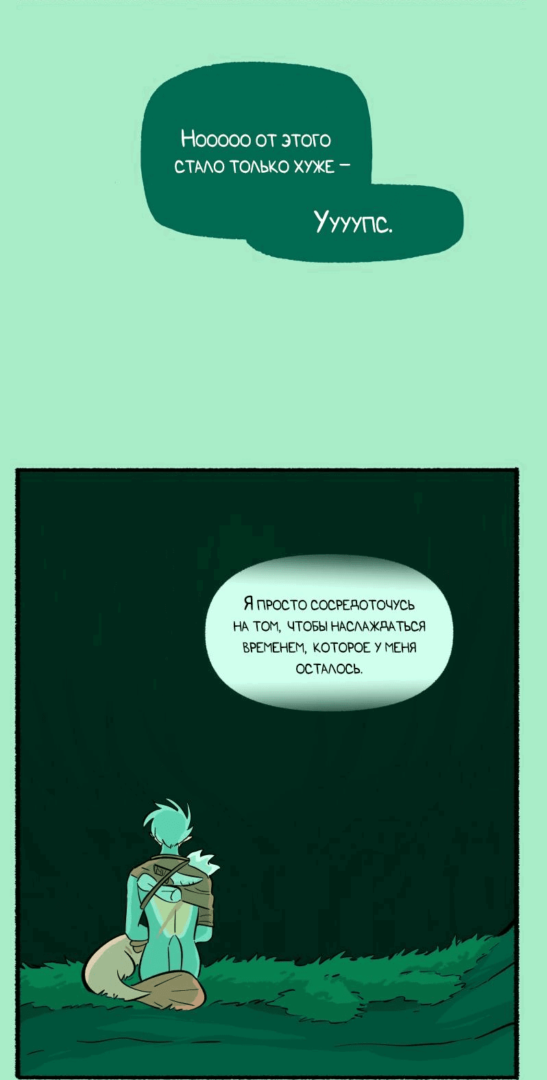 Манга Замок Пловца - Глава 155.5 Страница 38