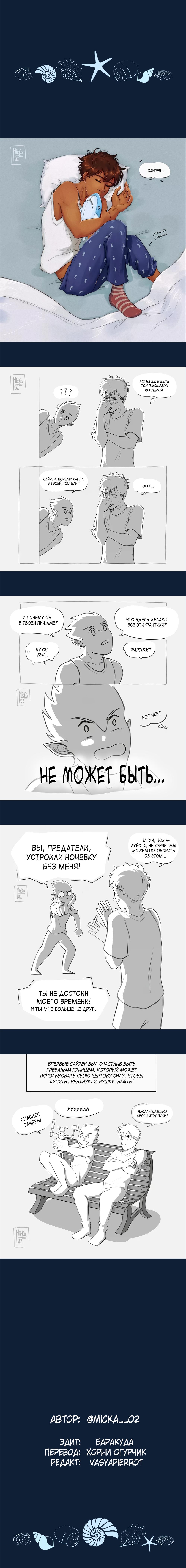 Манга Замок Пловца - Глава 153.1 Страница 71